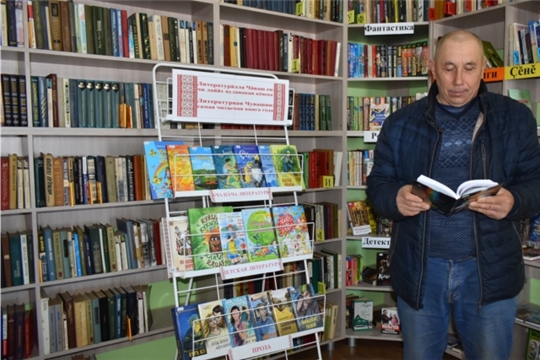 Фестиваль-конкурс «Литературная Чувашия: самая читаемая книга года» в Адабайской сельской библиотеке