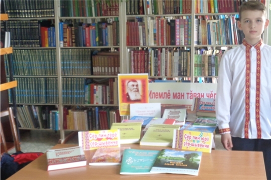 Краеведческий час «Ҫутта кăларакана сума суса» в Вурманкасинской библиотеке