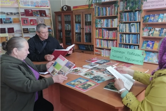 Книжная выставка «Страницы Победы, Читаем! Гордимся!»