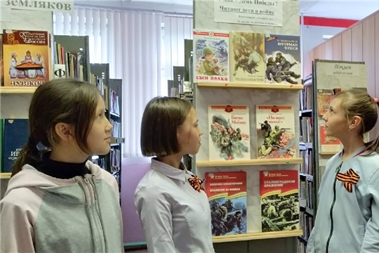 Выставка книг "Читают дети о войне" в Сятракасинской сельской библиотеке