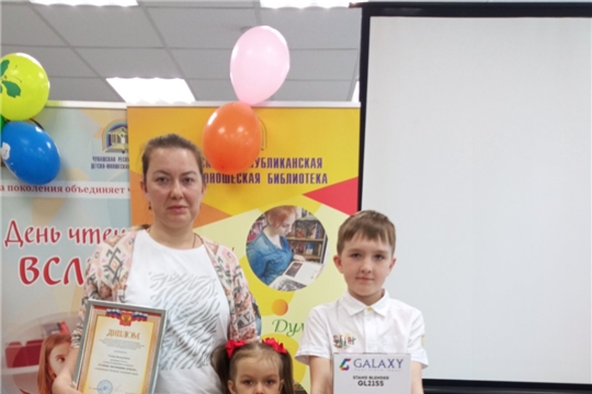 Поздравляем с победой в республиканском конкурсе «Самая читающая семья»