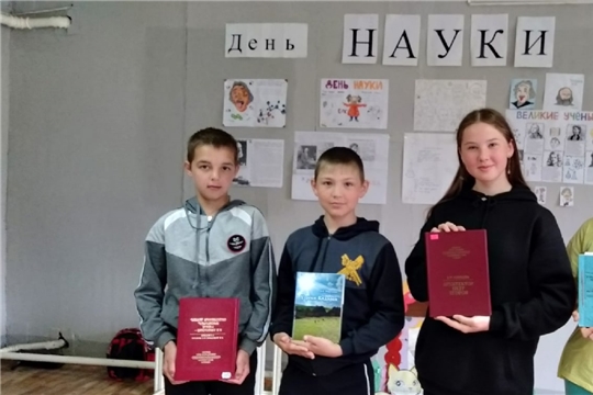 Патриотический час "Учёные - наши земляки" в Сятракасинской сельской библиотеке