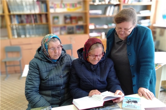 Анонс к книге "А годы летят" в Сятракасинской сельской библиотеке