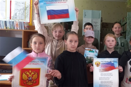 Патриотический час «Наша Родина – Россия!» в Чуманкасинской сельской библиотеке