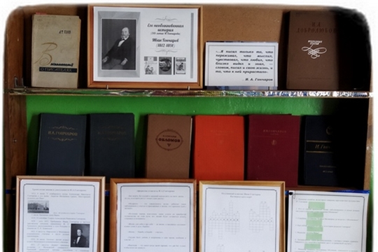 Книжная выставка-кроссворд «Его необыкновенная история» в Тойгильдинской сельской библиотеке