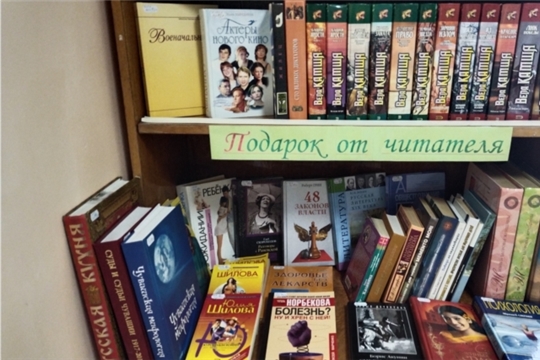 В Хорнойской сельской библиотеке оформлена книжная выставка «Подарок от читателя»