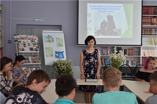 Час духовности «Петр и Феврония: Святое супружество»