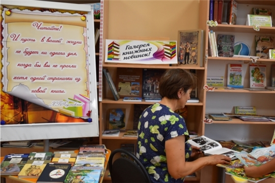 «Галерея книжных новинок» в Кашмашской сельской библиотеке