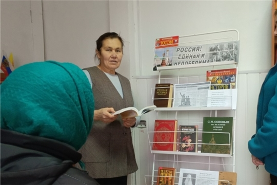 Книжная выставка «Россия единая и непобедимая» в Шешкарской библиотеке