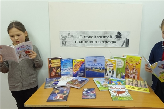 Большекарачкинская сельская библиотека пополнилась новыми книгами Чувашского книжного издательства