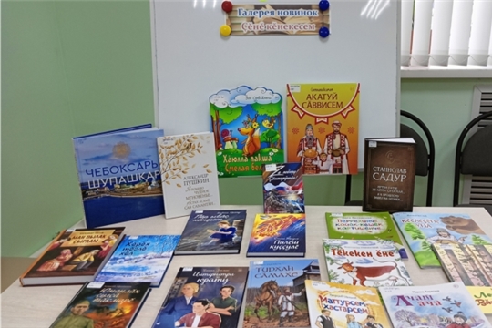  Выставка новых книг "Галерея новинок" в Ярославской сельской библиотеке