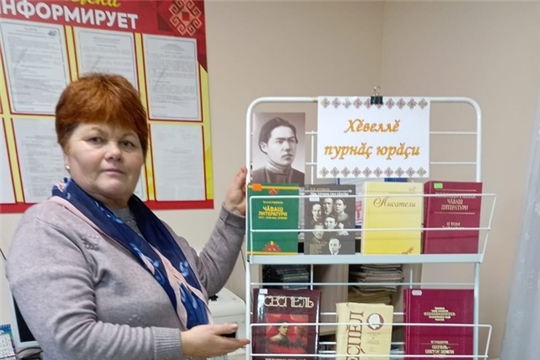Выставка книг "Кăвар чĕре" в Тиушской сельской библиотеке