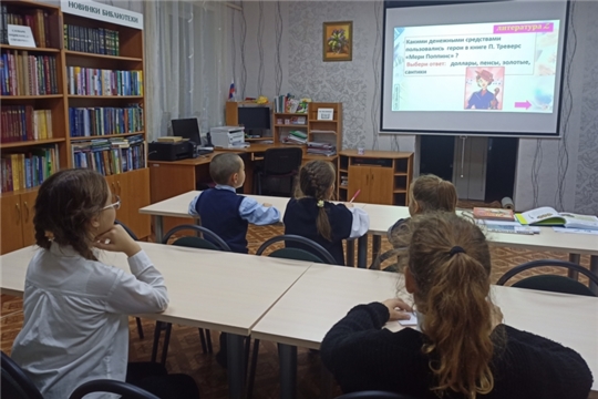 Юськасинская сельская библиотека для читателей провела час финансовой грамотности «Путешествие в страну Финансов»