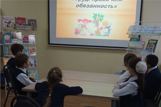 Правовой диалог «Права и обязанности» в Ильинской сельской библиотеке