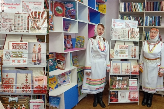 Тематической выставки «Асамлă тĕрĕ тĕнчи» в Ярабайкасинской сельской библиотеке