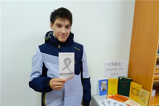 Книжная выставка «Спид: опасно не знать» в Большекарачкинской сельской библиотеке