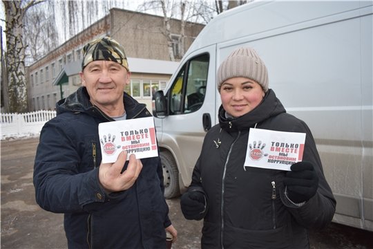 Уличная акция «Стоп, коррупция!» к Международному дню борьбы с коррупцией