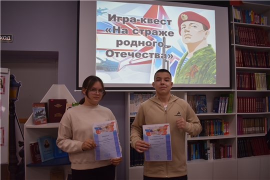 Игра-квест «На страже родного Отечества»