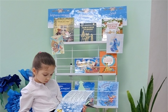 Книжная выставка "Здравствуй, Новый год" в Ярославской сельской библиотеке