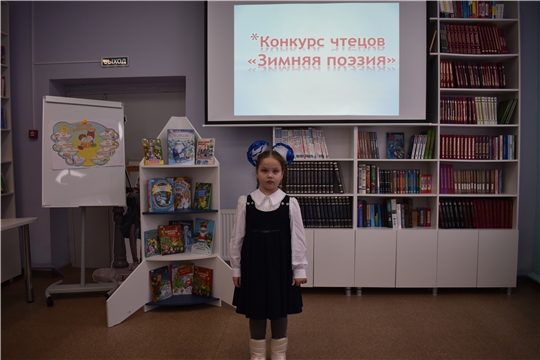 Состоялся конкурс чтецов «Зимняя поэзия»
