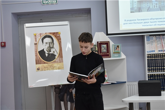 Библиовояж «Прекрасный мир удивительного человека» к 165-летию со дня рождения Антон Павловича Чехова