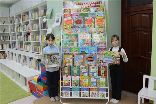 Книжная выставка «Сказки доброго волшебника» (ЦБ)