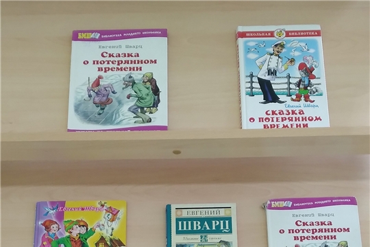 Книжная выставка «Сказочный ларец Евгения Шварца»