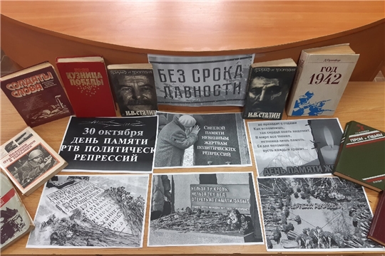 Без срока давности