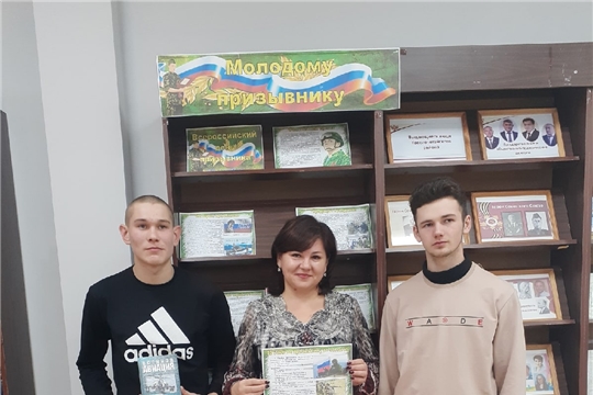 День призывника
