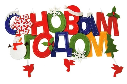 Районный конкурс «Новогодняя волна»