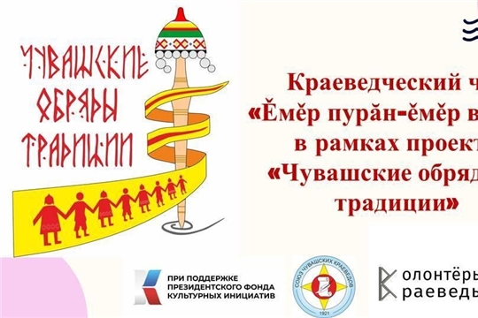 Чувашские обряды и традиции