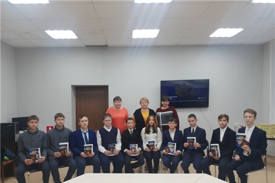 День Конституции