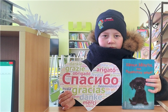 Акция "Самое важное слово"