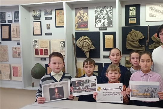 Урок памяти «Холокост. Мы помним»