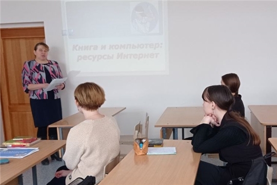 Библиотечный урок «Книга и компьютер: ресурсы Интернет» в Питеркинской сельской библиотеке