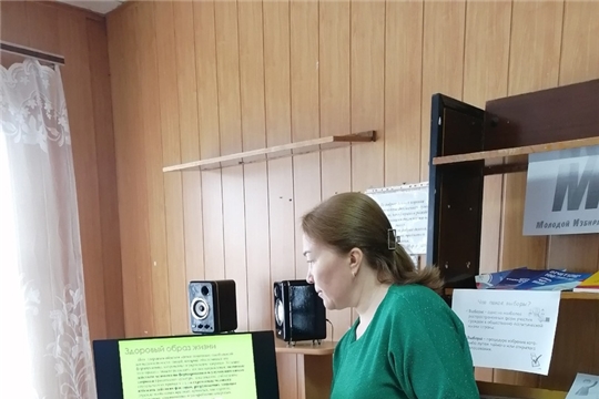 Час общения «По следам потерянного здоровья» в Акчикасинской сельской библиотеке