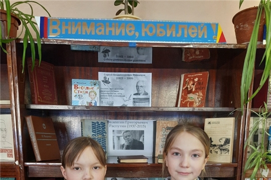 Выставка-просмотр «Внимание, юбилей!» в Санкинской сельской библиотеке