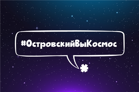 Марафон – «Островский, вы космос! Острые цитаты русского быта»