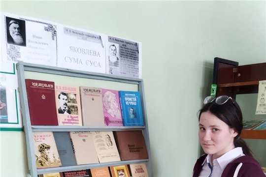 Книжная выставка "Яковлева сума -суса" в Новоатайской сельской библиотеке