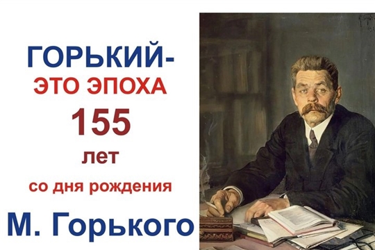 Выставка «Знакомый незнакомец Максим Горький» в Баймашкинской сельской библиотеке
