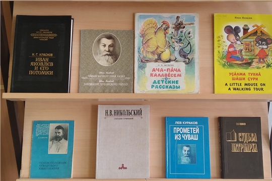 Книжная выставка "Чāваш чěлхи - пуян чěлхе" в отделе по работе с детьми