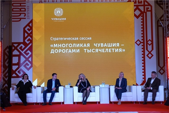 И.о. директора музея участвовала в стратегической сессии «Многоликая Чувашия – дорогами тысячелетий»