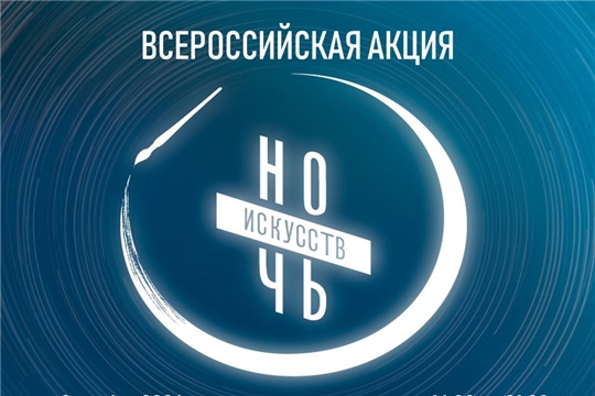 Ночь искусств в краеведческом народном музее «Человек и природа» им.Валериана Толстова-Атнарского