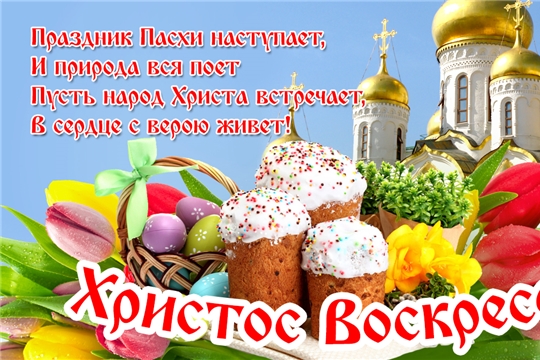 Пасхальный перезвон