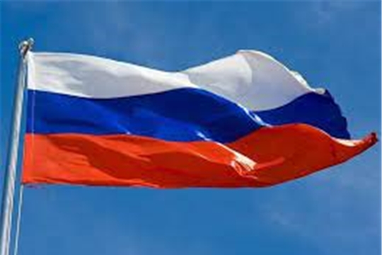 День Государственного флага России