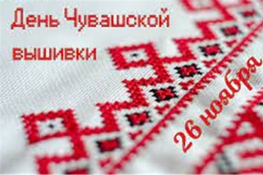 Присоединяемся к акциям "Чувашский орнамент в кулинарии" и "Я и чувашская вышивка". 
