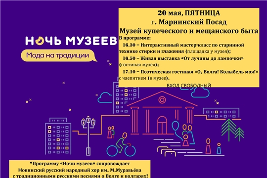 20 мая приглашаем на НОЧЬ МУЗЕЕВ!