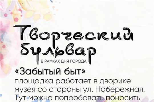18 июня - День города в Мариинском Посаде, Музей приглашает Вас на свои площадки!