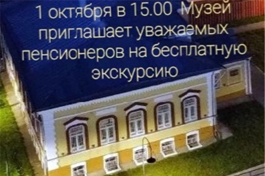 "Вспоминая старину" - экскурсия по музею для людей серебряного возраста