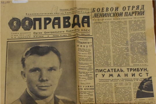 Трагический полет
